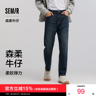 男2026春季 森马牛仔裤 新款 锥形裤 森柔牛仔 基础百搭长裤 商场同款