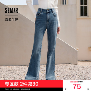 女高腰开叉喇叭裤 森马牛仔裤 2024新款 冬季 森柔 抓绒长裤 商场同款