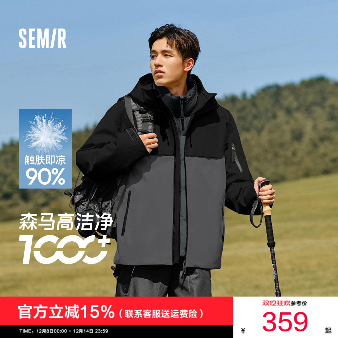 森马外套宽松户外两件套羽绒服男