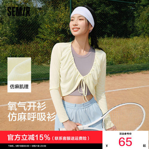 森马仿麻纯色修身抽绳短款外套女