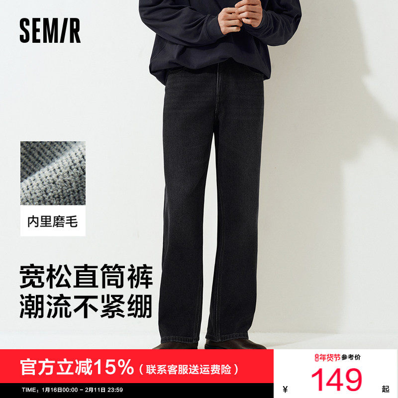 森马牛仔裤男磨毛做旧复古宽松直筒裤2026春冬新款长裤子经典男裤,男装,牛仔裤,淘宝优惠券,粉丝福利购,淘宝优惠卷