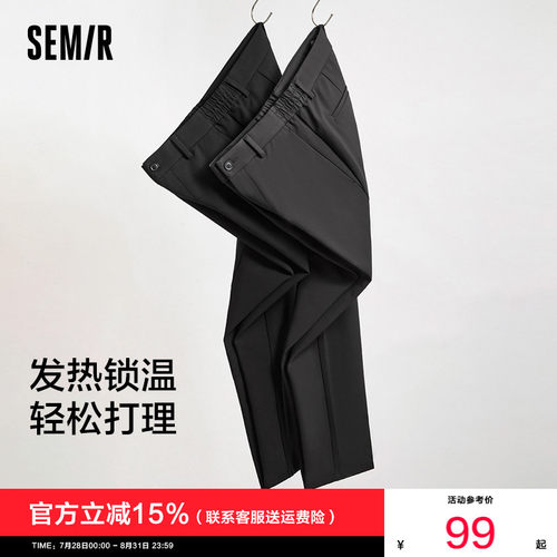 森马发热易打理通勤小脚休闲裤男