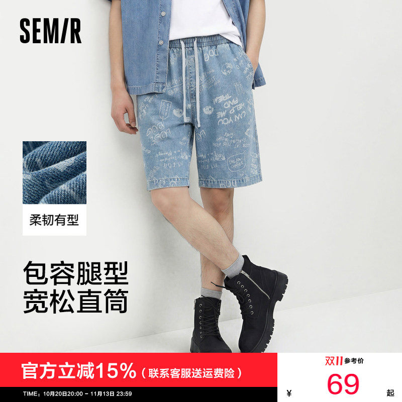 森柔牛仔|商场同款森马牛仔短裤男2025夏季新款宽松直筒五分裤子