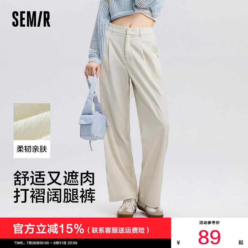 森马简约纯色打褶阔腿休闲裤女
