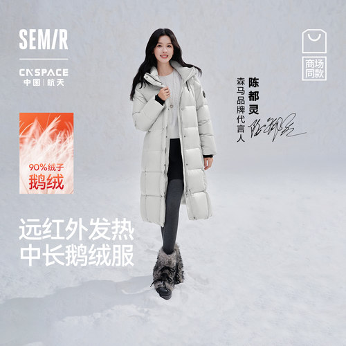 森马XCNSPACE航天合作羽绒服女