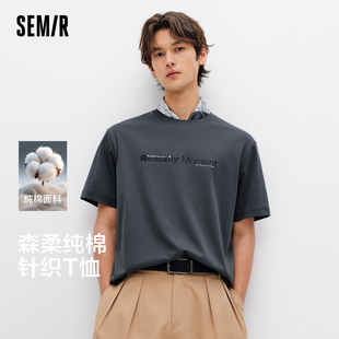 T恤男夏纯棉圆领灰色2026新款 森马短袖 印花上衣 商场同款 森柔棉