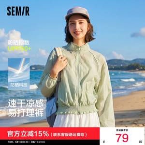 防晒外套|森马外套女花苞oversize凉感夏季2025新款立领撞色夹克