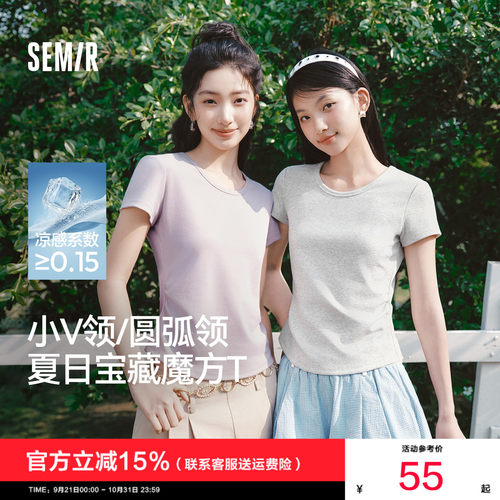 森马正肩褶皱凉感短款短袖T恤女