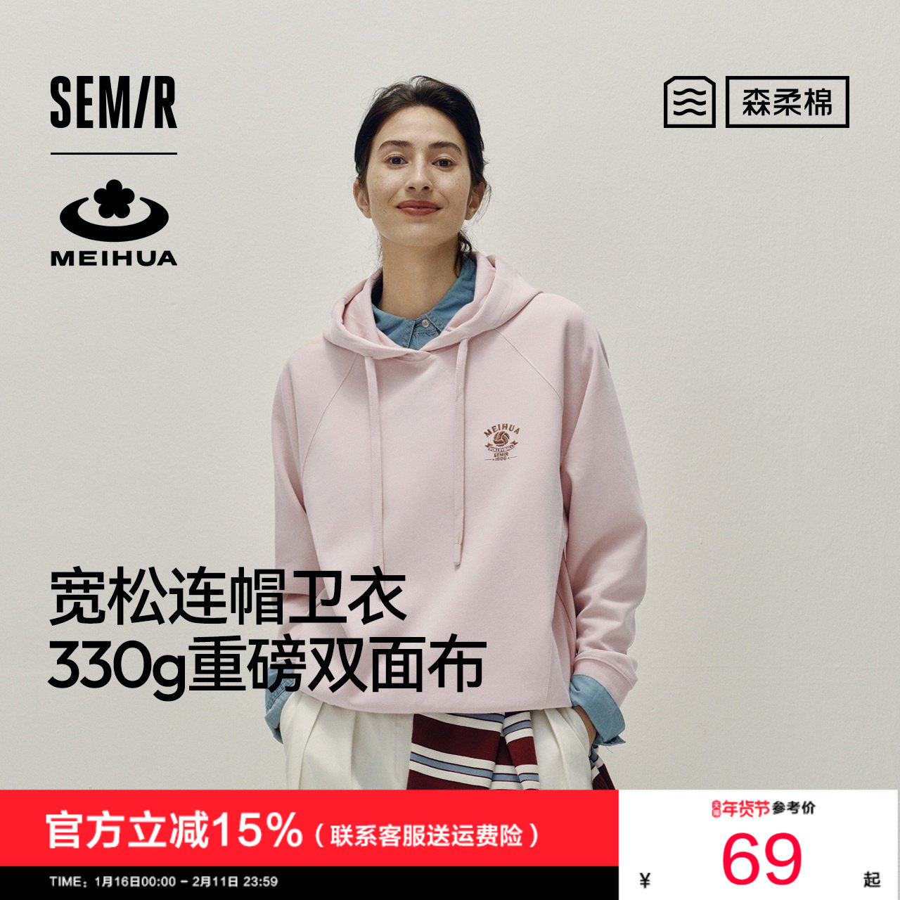 森柔棉|森马梅花系列卫衣女宽松插肩袖上衣粉色春季连帽绣花帽衫,女装/女士精品,卫衣/绒衫,淘宝优惠券,粉丝福利购,淘宝优惠卷