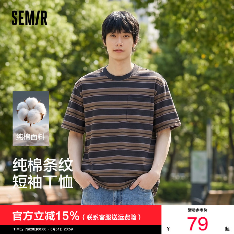 森马短袖T恤男夏季纯棉撞色条纹针织衫2026新款潮流百搭口袋上衣