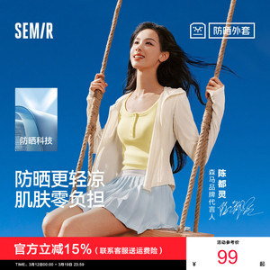 防晒外套|商场同款森马外套女短款凉感2025夏季新款拼接网眼夹克