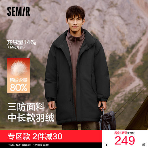 森马连帽外套三防中长款羽绒服男