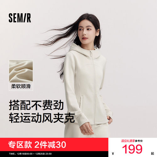 森马显瘦运动风紧身连帽外套女