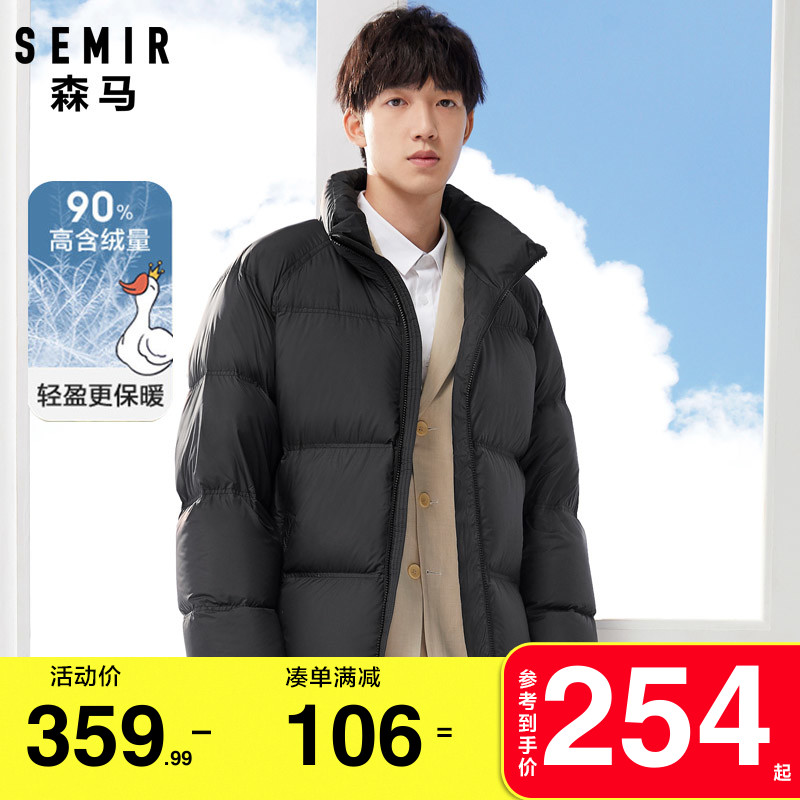 森马羽绒服男2021冬季新款男士黑色9000反季短款云朵宽松外套潮牌