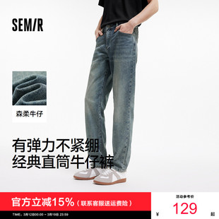 男2025夏季 新款 直筒裤 森柔牛仔 百搭长裤 森马牛仔裤 时尚 商场同款