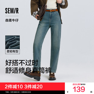 女修身 森马牛仔裤 舒适秋季 2025新款 百搭 森柔牛仔 直筒裤 商场同款