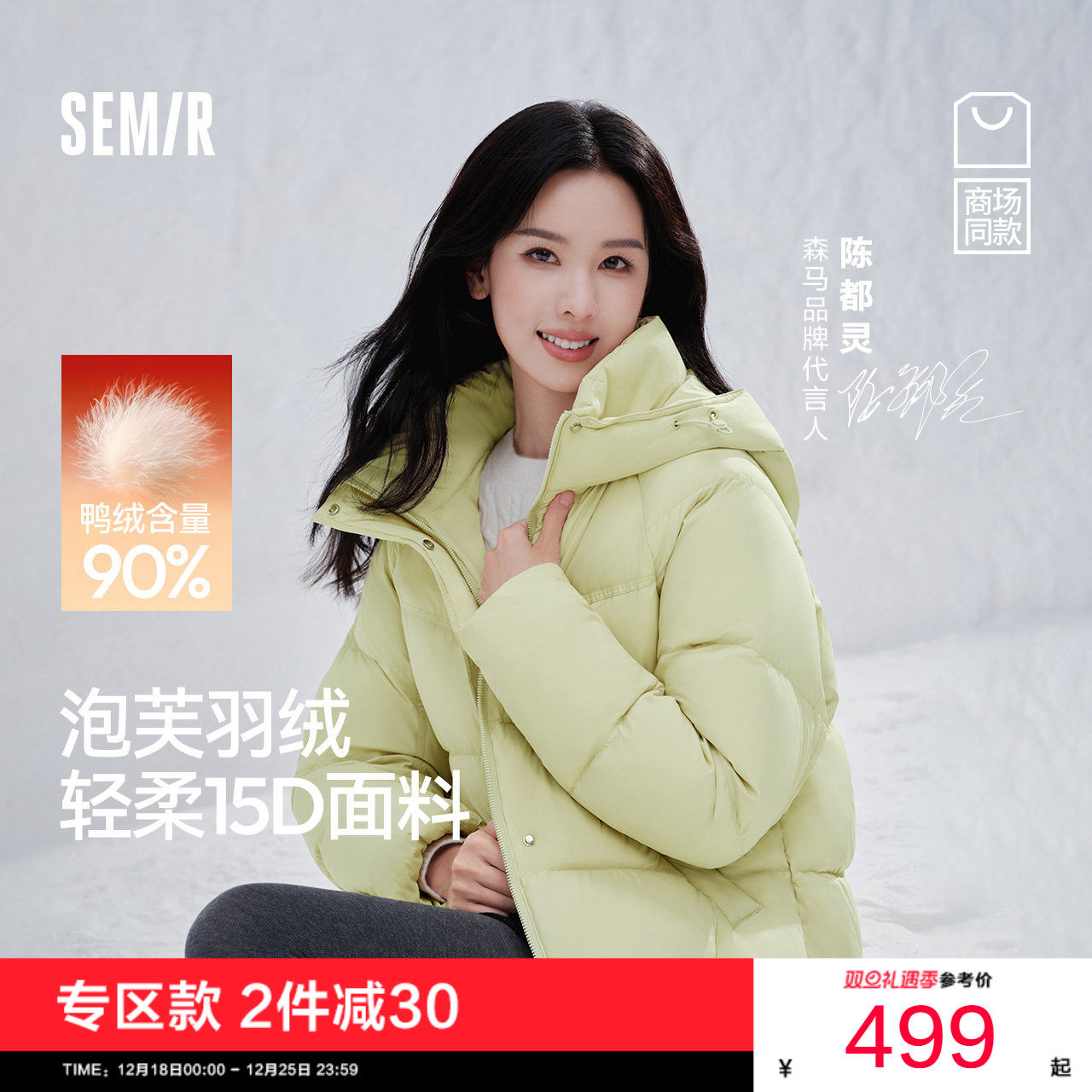 森马90绒子肌理宽松插肩羽绒服女