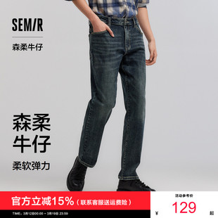 男2026春季 新款 直筒裤 森柔牛仔 长裤 森马牛仔裤 复古时尚 商场同款