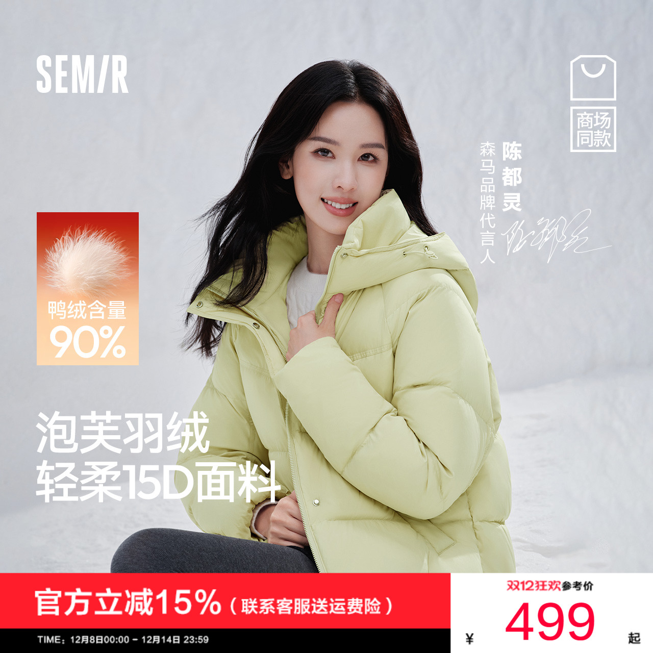 森马90绒子肌理宽松插肩羽绒服女