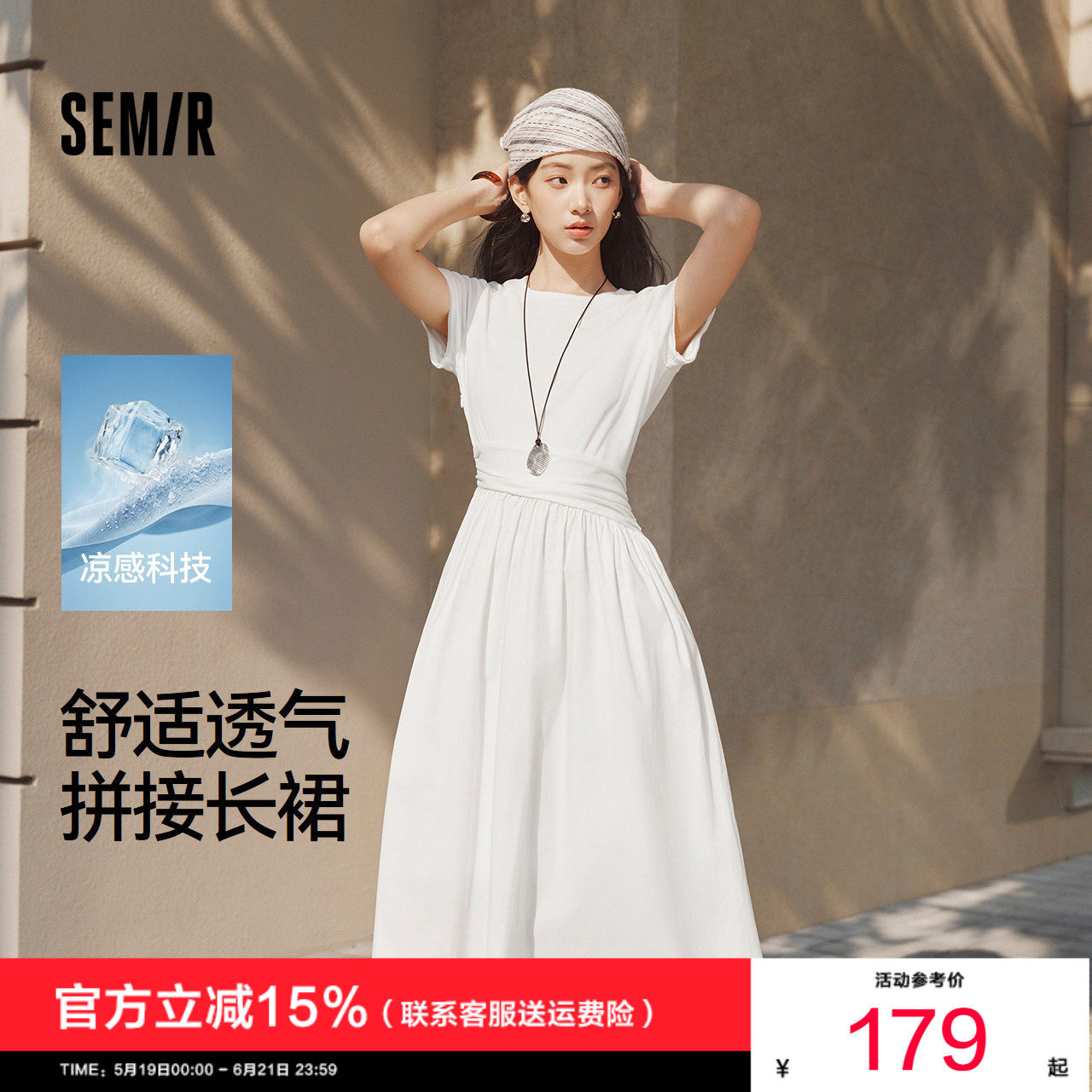 森马连衣裙女夏圆领褶皱收腰拼接凉感2026新款小心机气质优雅长裙