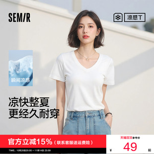抗菌V领上衣基础 T恤女吸湿速干正肩白色2025夏新款 凉感T 森马短袖