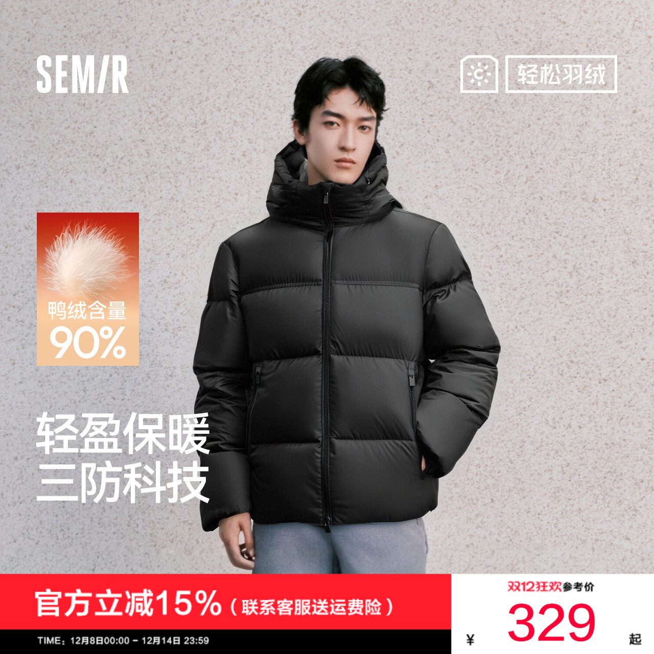 森马情侣款三防外套连帽羽绒服男