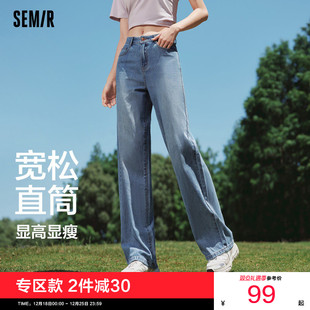 女直筒纯棉长裤 森马牛仔裤 秋季 2025新款 港风 遮肉阔腿裤 森柔牛仔