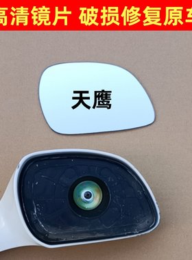 豪爵 天鹰 踏板车 后视镜片HJ125T-16c-16D-16E反光镜片观后玻璃