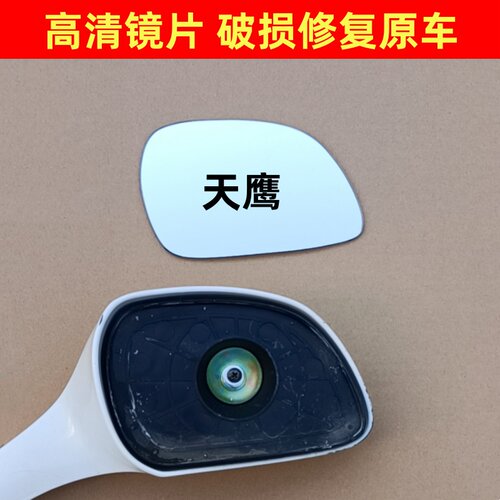 豪爵 天鹰 踏板车 后视镜片HJ125T-16c-16D-16E反光镜片观后玻璃