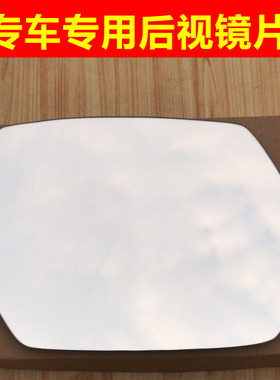 适用吉利远程星享V5E V6E V7E F1E 左右后视镜片反光镜片倒车镜片