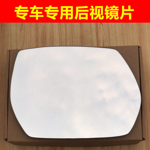 远程星享V6E V5E后视镜片 锋锐F1E反光镜片 卡威K1倒车镜片左右镜