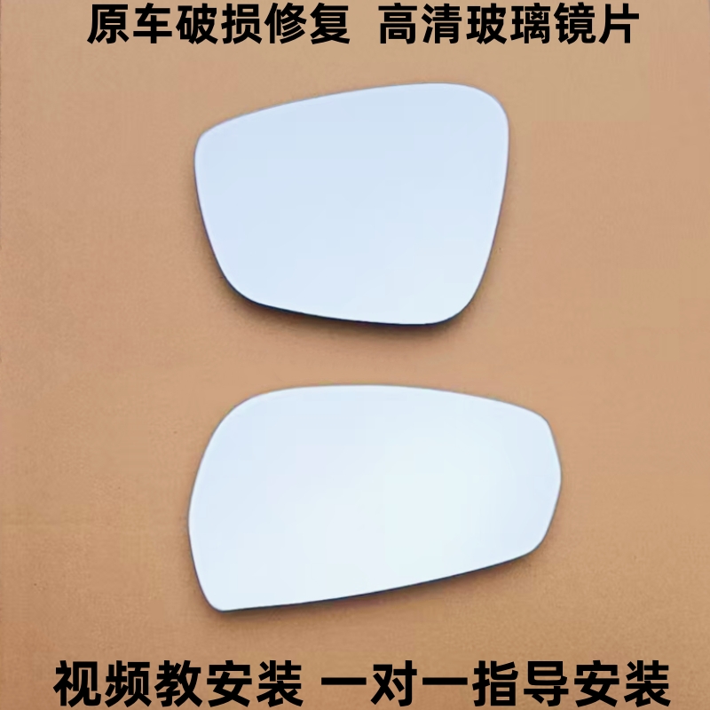 荣威350荣威550后视镜片名爵5倒车镜片名爵6MG反光镜片观后镜玻璃