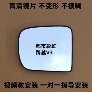 二代 长安之星6363 6360 6382 都市彩虹倒车镜后视镜片6378 星韵