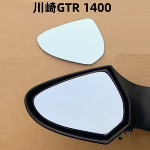 ZG1400后视镜片反光镜片改装 GTR1400 大视野凸面 11年川崎 适用07