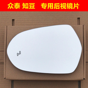 大迈X7 SR9 sr7盲区辅助灯倒车镜反光镜后视镜片 T700 众泰Z700