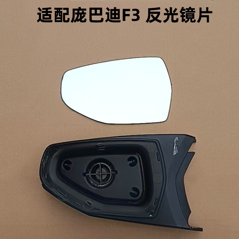 适配庞巴迪 F3 后视镜片反光镜片摩托艇倒车镜片观后镜子玻璃左右图片