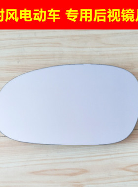 时风风景3号 D501 D503 D201三轮风景3号倒车镜后视镜片反光镜片