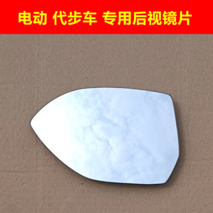 台牛金大路东威凯一路红蚂蚁电动三轮车反光镜片后视镜片倒车镜片
