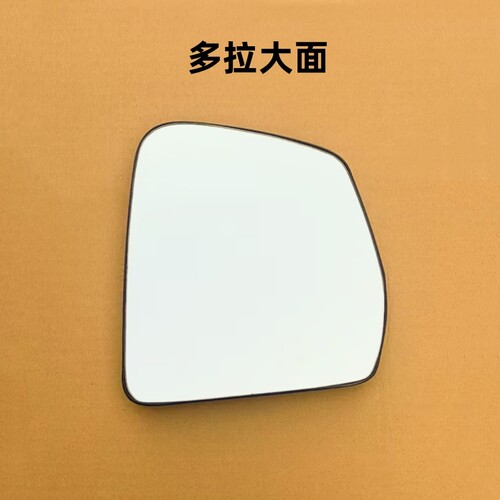 适用于 多拉大面 跨越星光EV货拉拉左右反光镜片 倒车镜片 观后镜