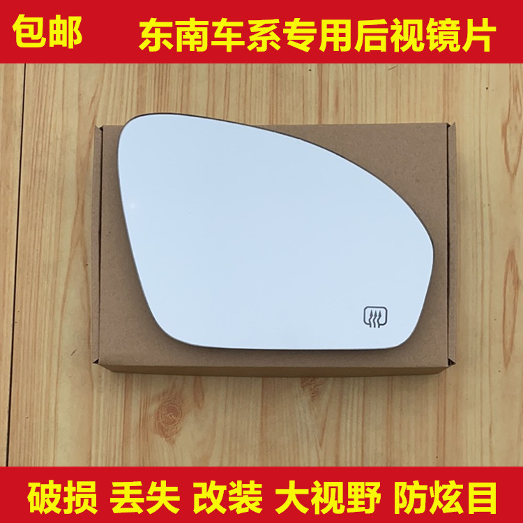 东南 DX3 DX5 DX7 新能源EV SUV 左右反光镜片倒车镜片后视镜片
