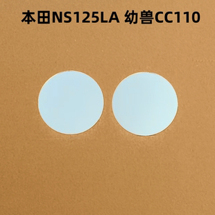 适用于本田NS125LA改装大视野后视镜片幼兽CC110 NS150LA凸面镜片