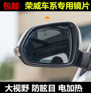 荣威RX3 E16 RX8 大视野蓝镜加热后视镜倒车镜反光镜片 ERX5