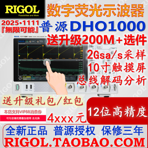 普源示波器12位高分辨率100M1074