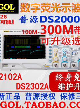 普源DS2102A数字示波器DS2302A/DPO荧光DS2202A DS2072A升级选件