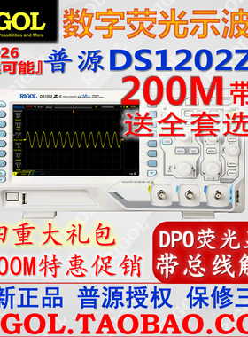 普源DS1202Z-E数字示波器双通道200M带宽DPO荧光液晶屏全新原装