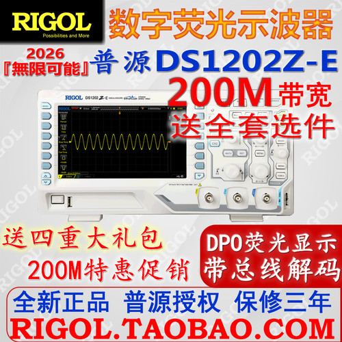 普源DS1202数字示波器200M双通道