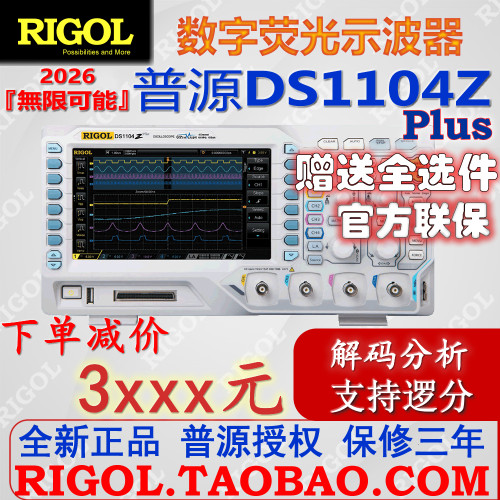 普源DS1104Zplus数字示波器100M