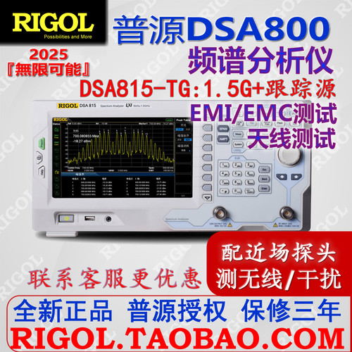 普源频谱分析仪跟踪源EMI近场