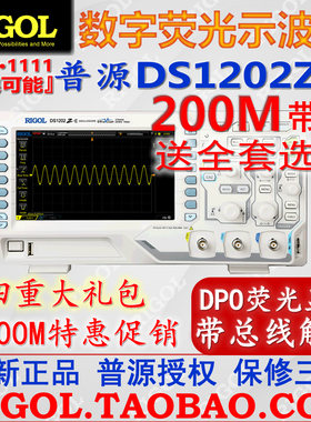 普源DS1202Z-E数字示波器双通道200M带宽DPO荧光液晶屏全新原装