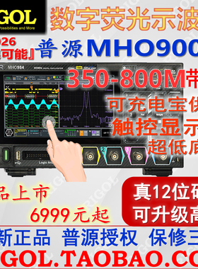 普源MHO984数字示波器MHO934RIGOL新品350M-800M带宽MHO954 900